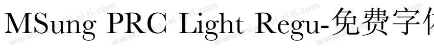 MSung PRC Light Regu字体转换